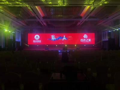 “聚力待發  謀遠共贏”——2019年朗沃家居商務年會暨答謝晚會